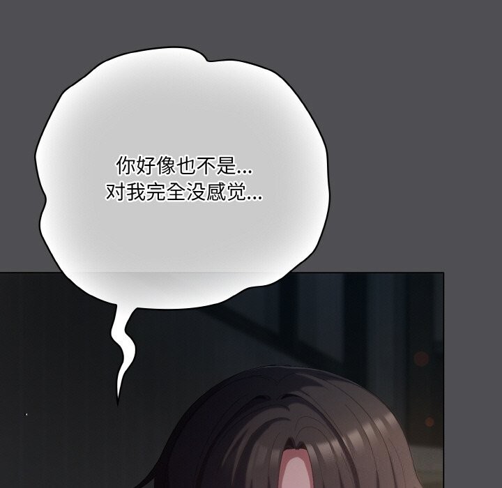 喵來的戀愛第6話