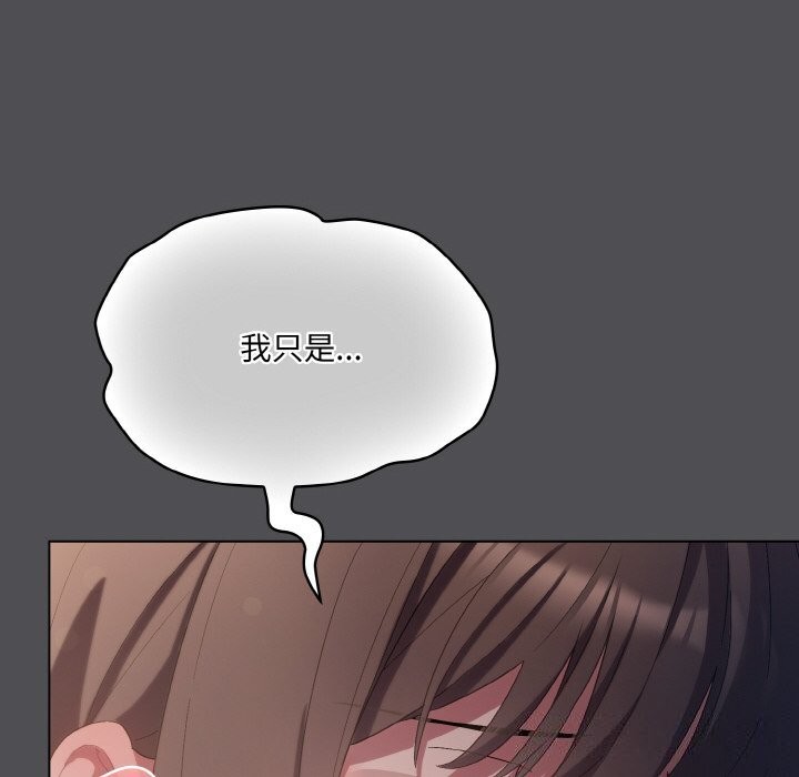 喵來的戀愛第6話