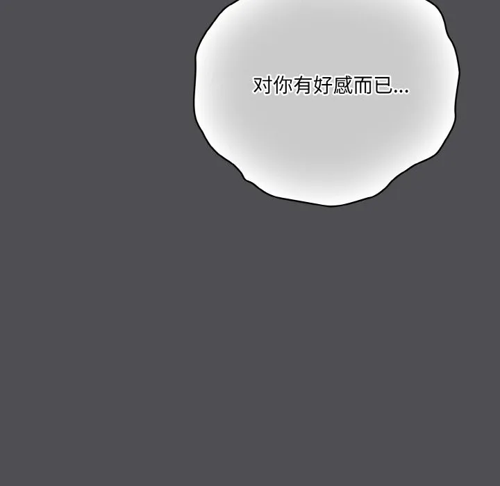 喵來的戀愛第6話