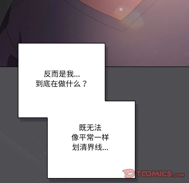 喵來的戀愛第6話