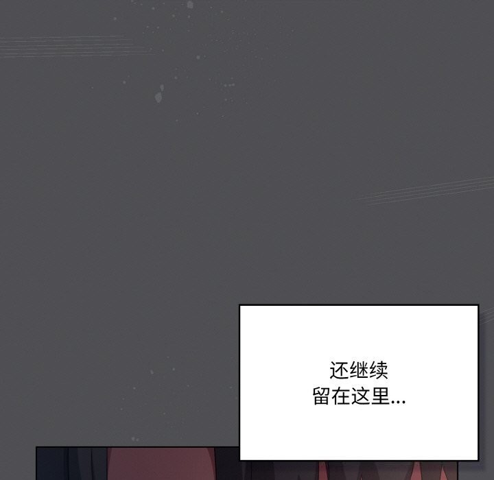 喵來的戀愛第6話