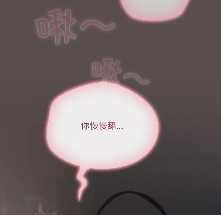 喵來的戀愛第6話