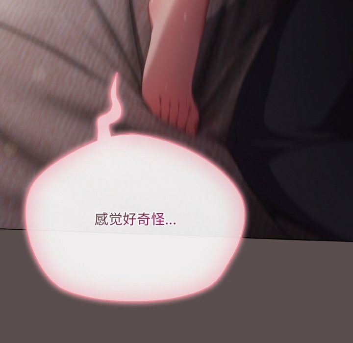 喵來的戀愛第6話