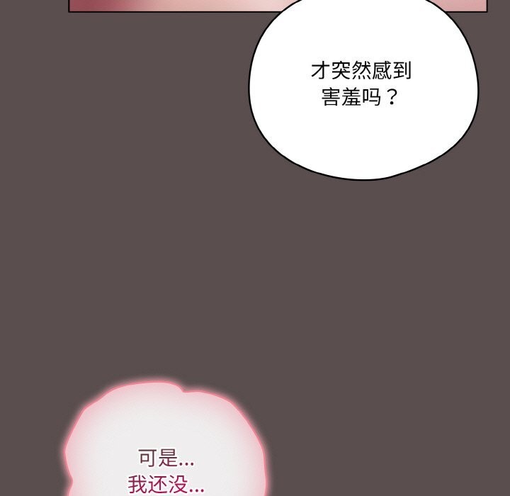 喵來的戀愛第6話