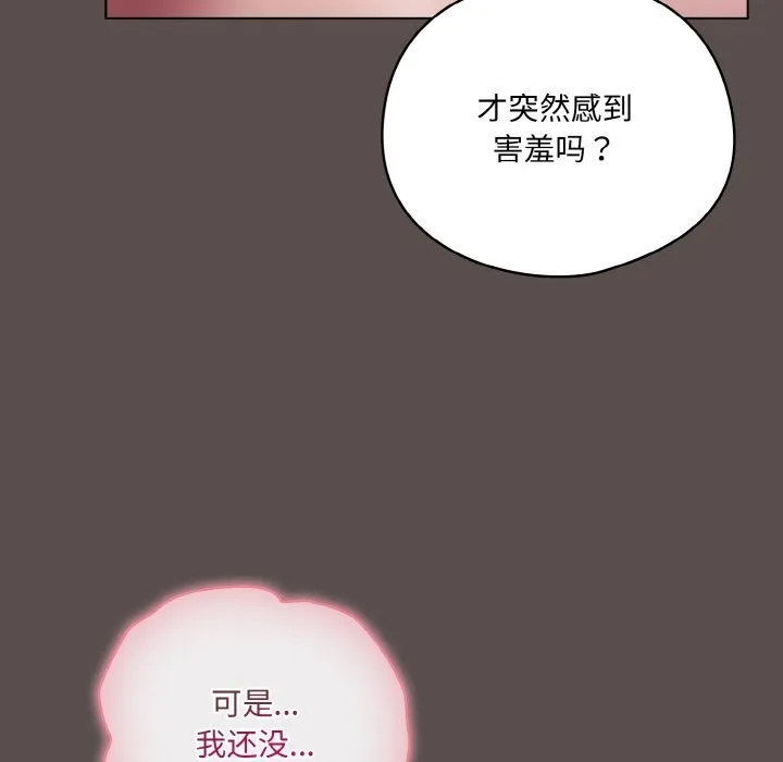 喵來的戀愛第6話