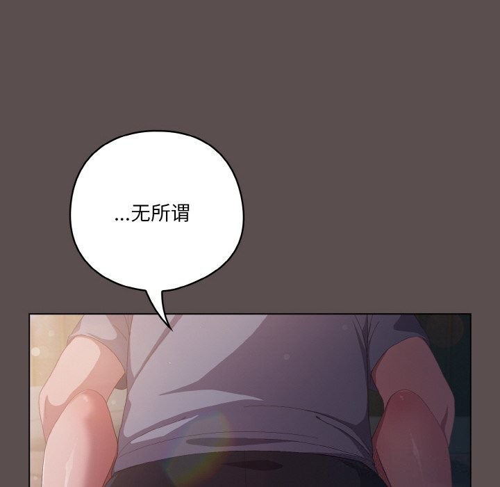 喵來的戀愛第6話