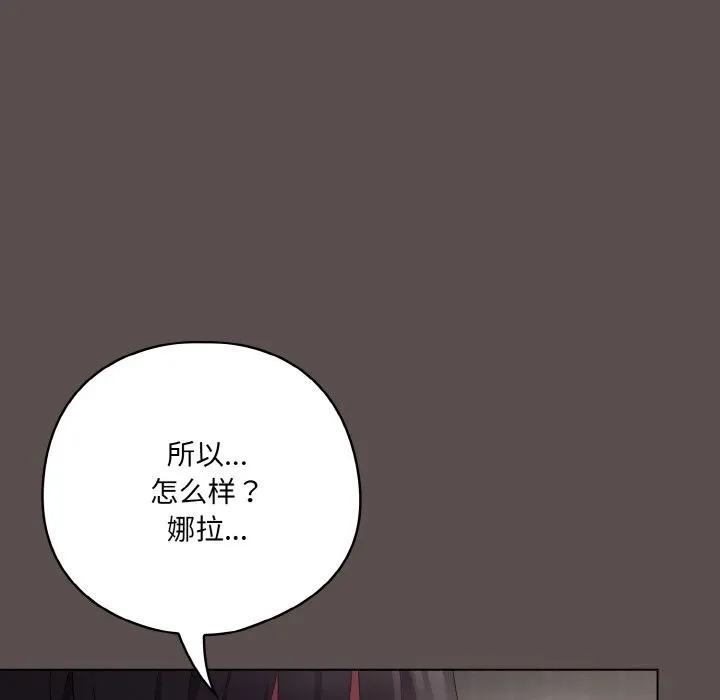 喵來的戀愛第6話