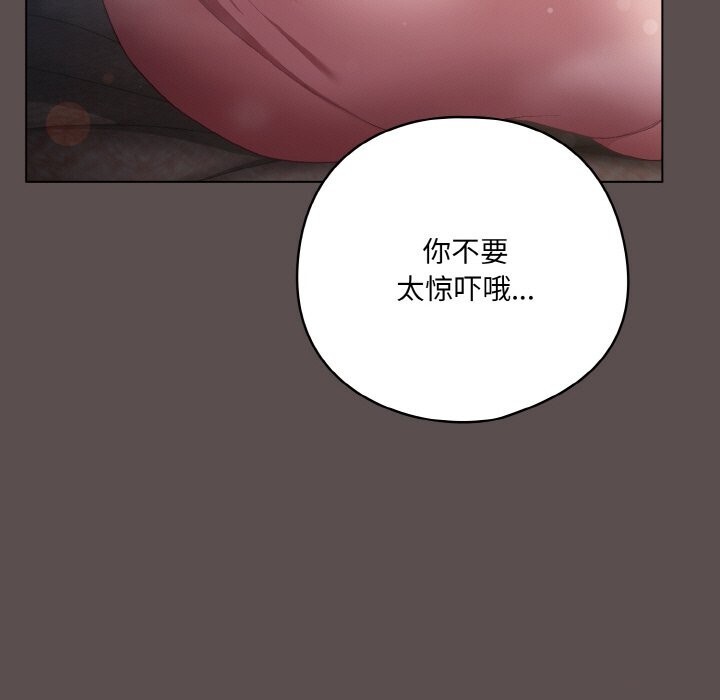 喵來的戀愛第6話