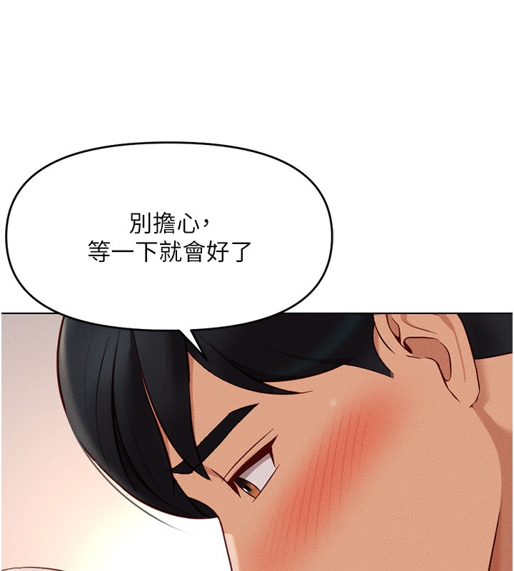 鲁蛇社畜的金手指第9話-學得很快的處女♥