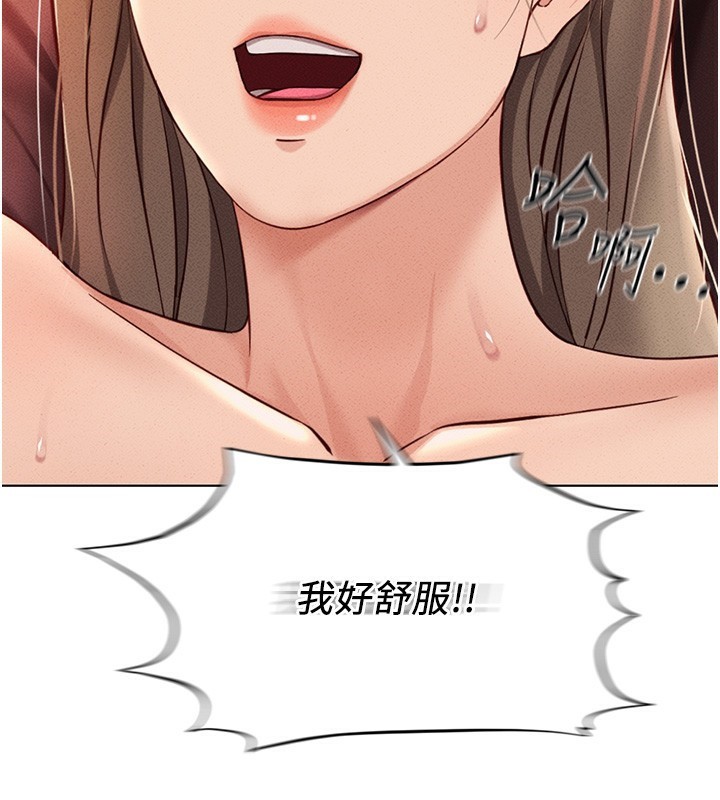 鲁蛇社畜的金手指第9話-學得很快的處女&hearts;