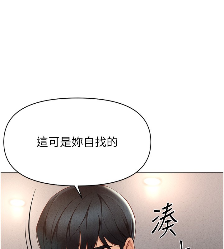 鲁蛇社畜的金手指第9話-學得很快的處女&hearts;