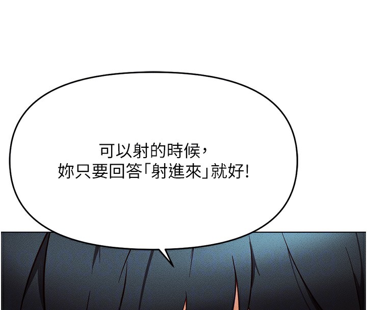 鲁蛇社畜的金手指第9話-學得很快的處女♥