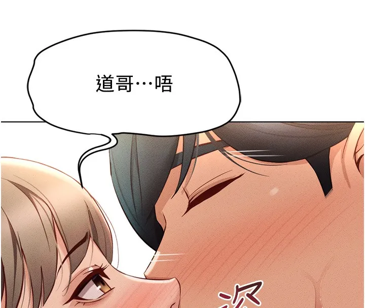 魯蛇社畜的金手指第9話-學得很快的處女&hearts;