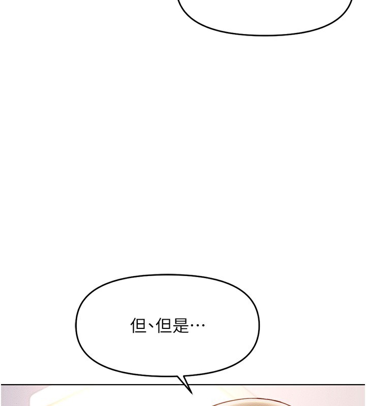 鲁蛇社畜的金手指第9話-學得很快的處女&hearts;