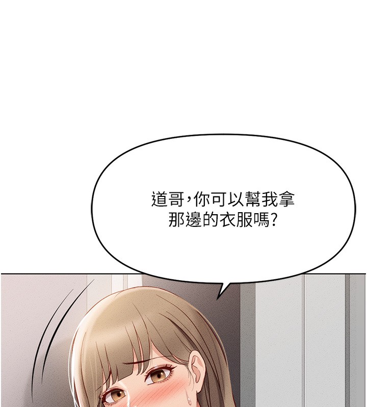 鲁蛇社畜的金手指第9話-學得很快的處女♥