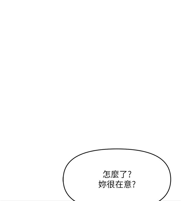 鲁蛇社畜的金手指第9話-學得很快的處女♥