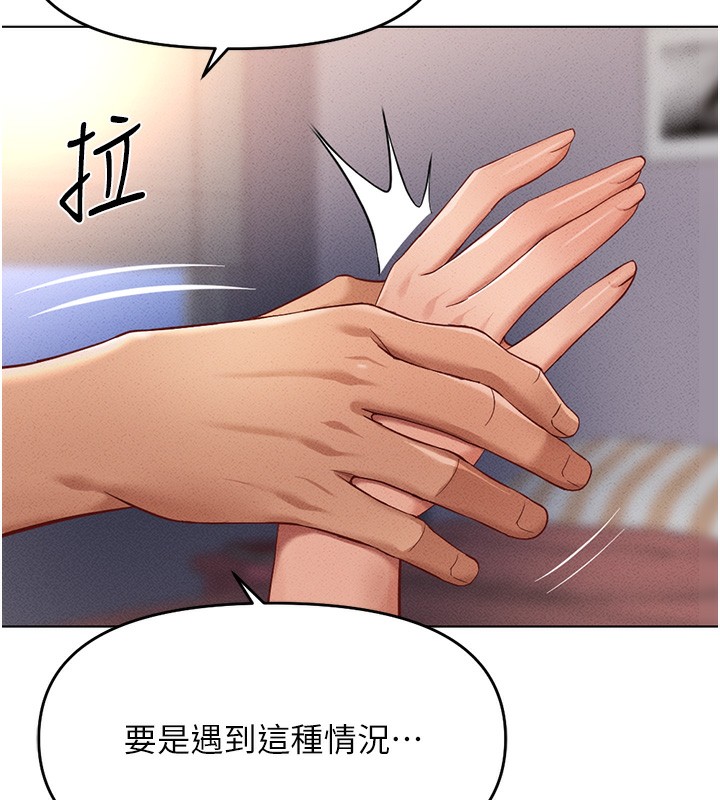 鲁蛇社畜的金手指第9話-學得很快的處女&hearts;