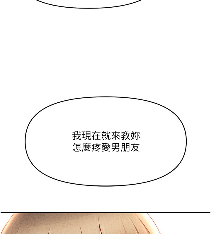 鲁蛇社畜的金手指第9話-學得很快的處女♥