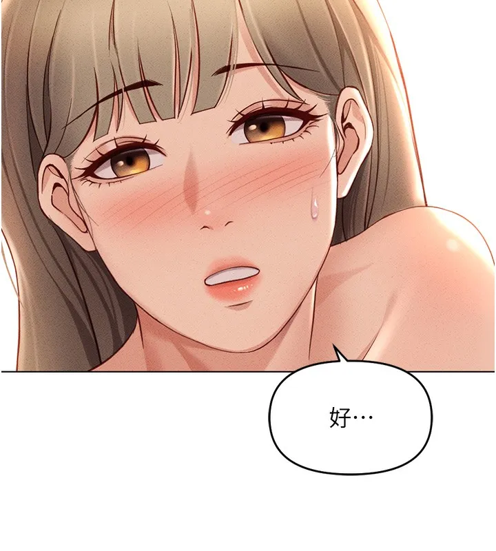 魯蛇社畜的金手指第9話-學得很快的處女&hearts;