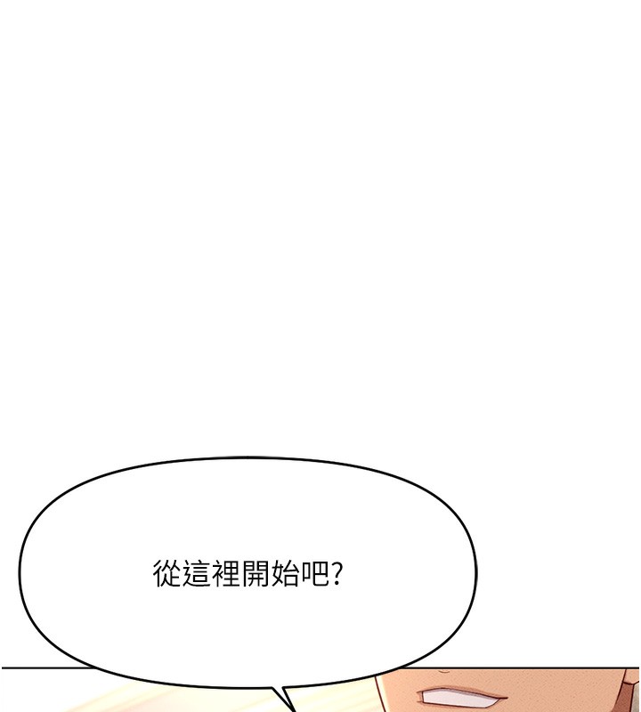 鲁蛇社畜的金手指第9話-學得很快的處女&hearts;