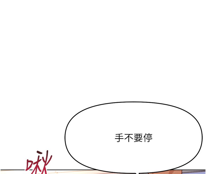 鲁蛇社畜的金手指第9話-學得很快的處女&hearts;