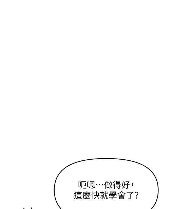 鲁蛇社畜的金手指第9話-學得很快的處女♥