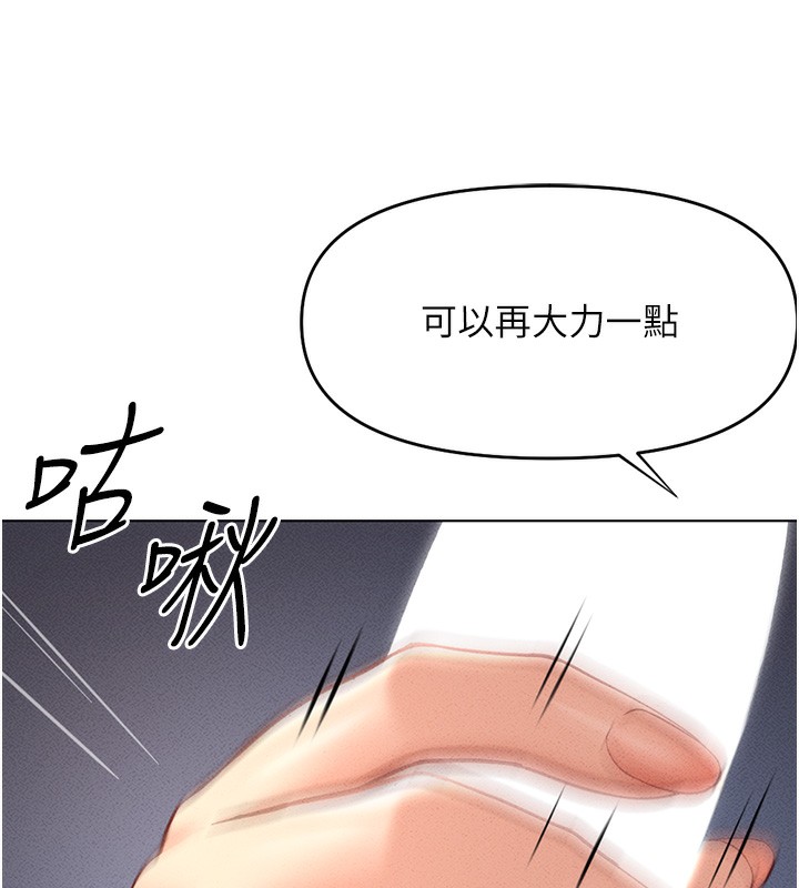 鲁蛇社畜的金手指第9話-學得很快的處女♥