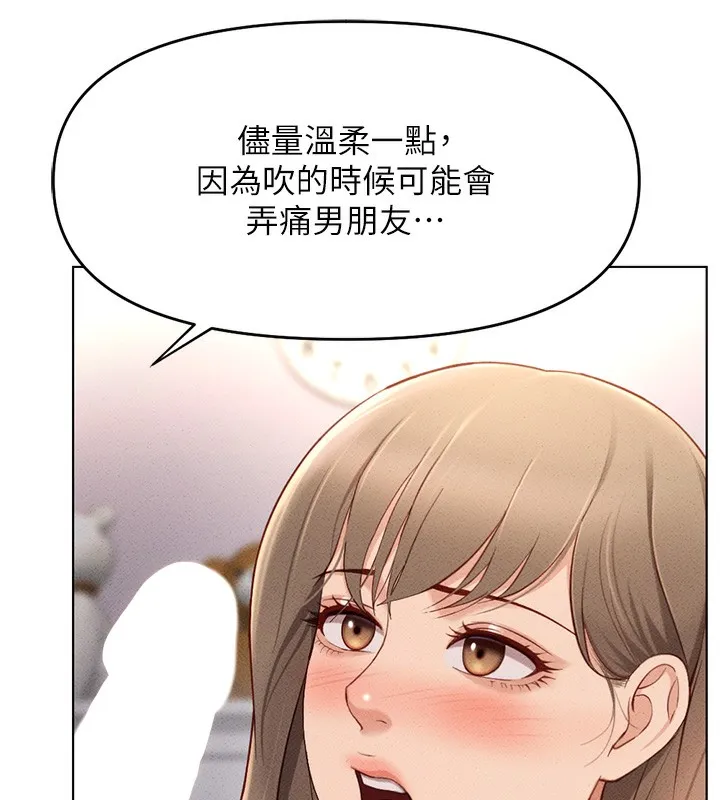 魯蛇社畜的金手指第9話-學得很快的處女&hearts;