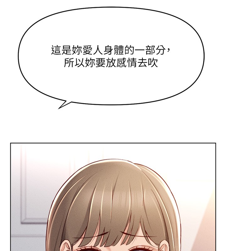 鲁蛇社畜的金手指第9話-學得很快的處女♥