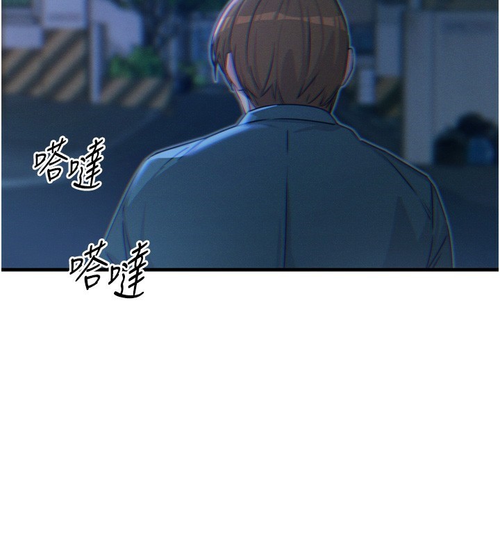 惡次人生第13話-讓妳變成我的寵物