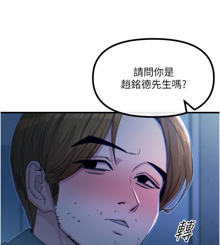 惡次人生第13話-讓妳變成我的寵物