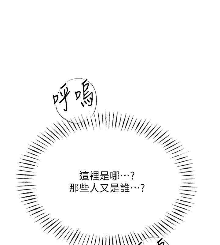 惡次人生第13話-讓妳變成我的寵物