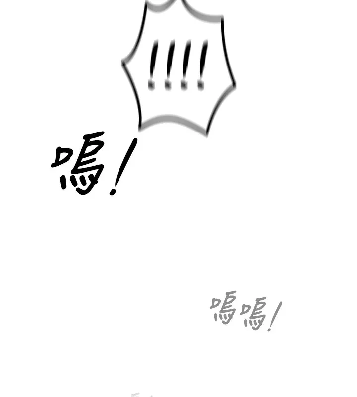 惡次人生第13話-讓妳變成我的寵物