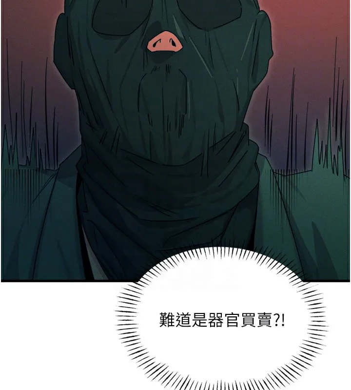 惡次人生第13話-讓妳變成我的寵物