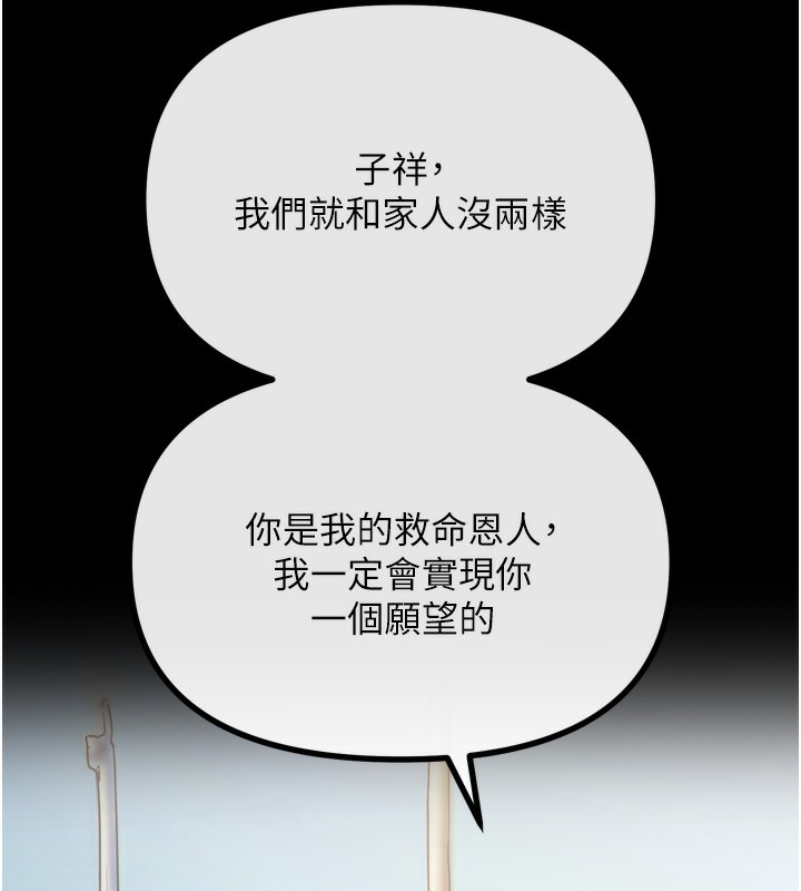 恶次人生第13話-讓妳變成我的寵物