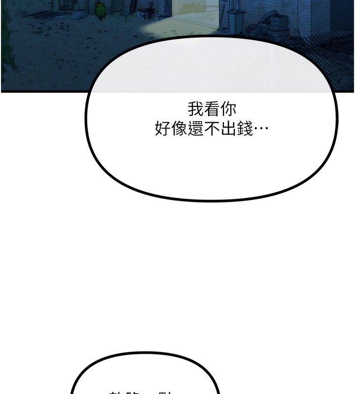 恶次人生第13話-讓妳變成我的寵物