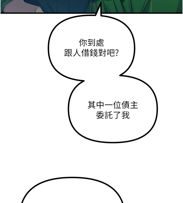 惡次人生第13話-讓妳變成我的寵物