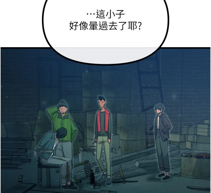 惡次人生第13話-讓妳變成我的寵物
