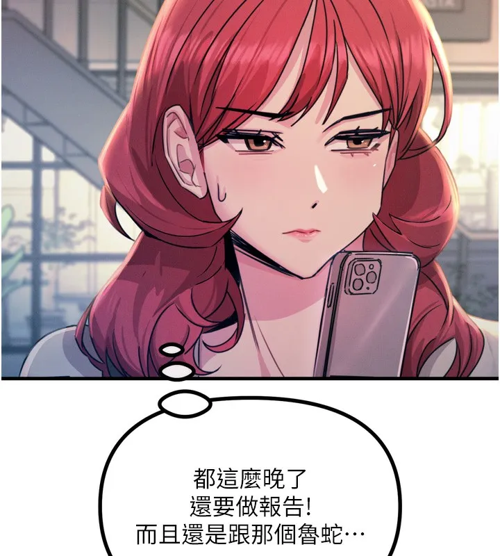 惡次人生第13話-讓妳變成我的寵物