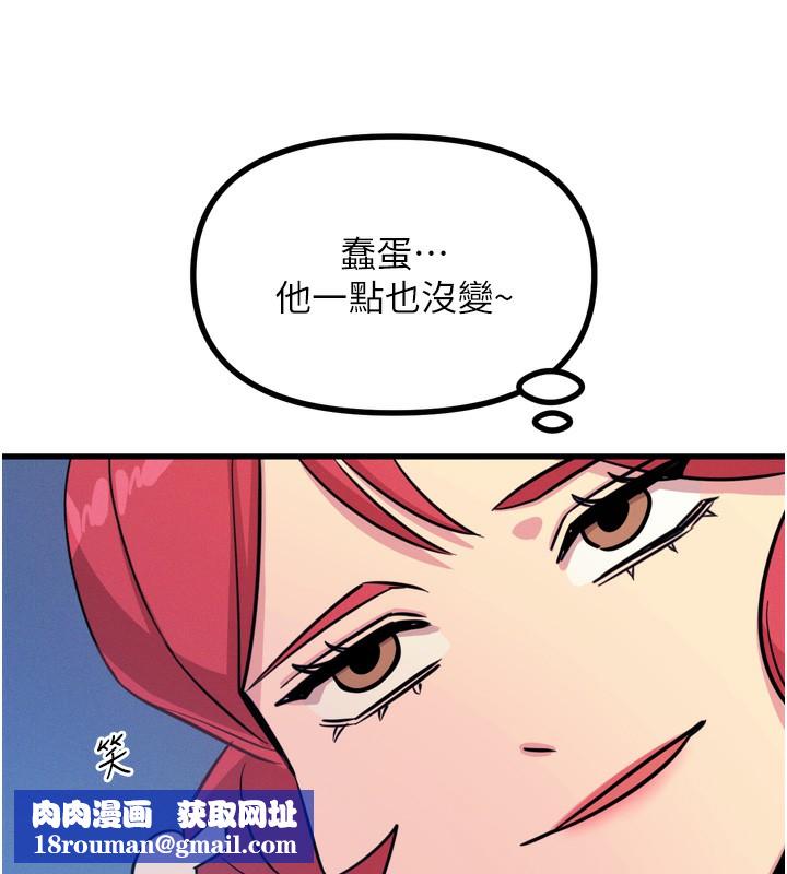 惡次人生第13話-讓妳變成我的寵物