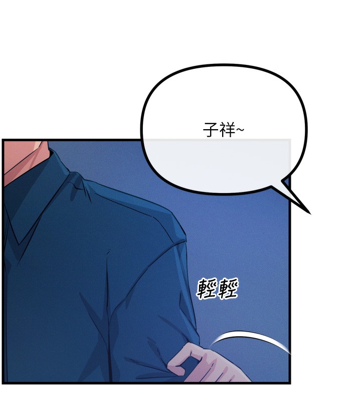 惡次人生第13話-讓妳變成我的寵物