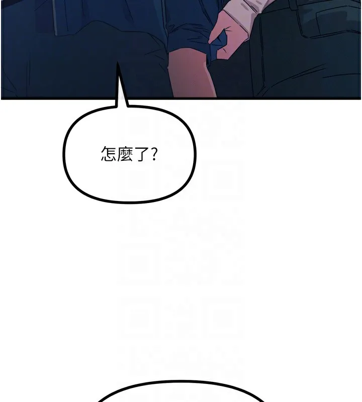 惡次人生第13話-讓妳變成我的寵物