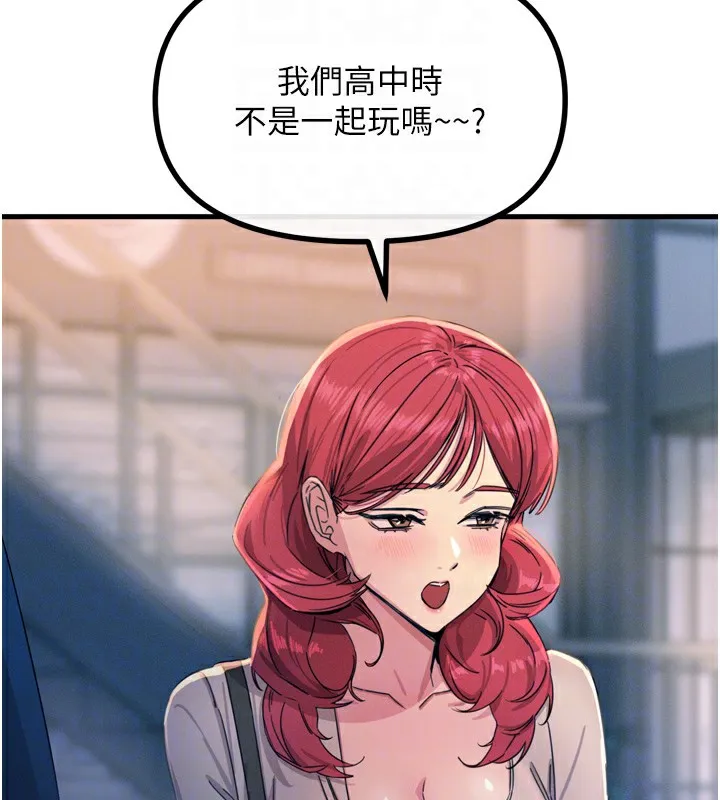 惡次人生第13話-讓妳變成我的寵物