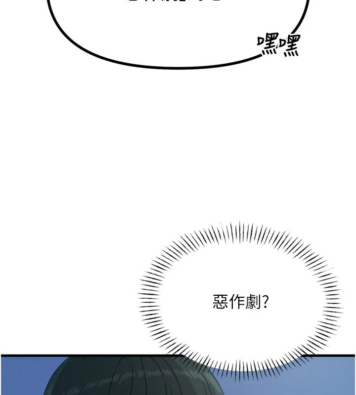 惡次人生第13話-讓妳變成我的寵物