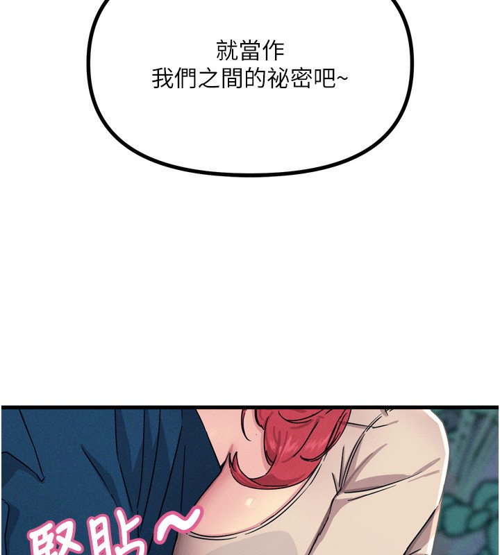 恶次人生第13話-讓妳變成我的寵物