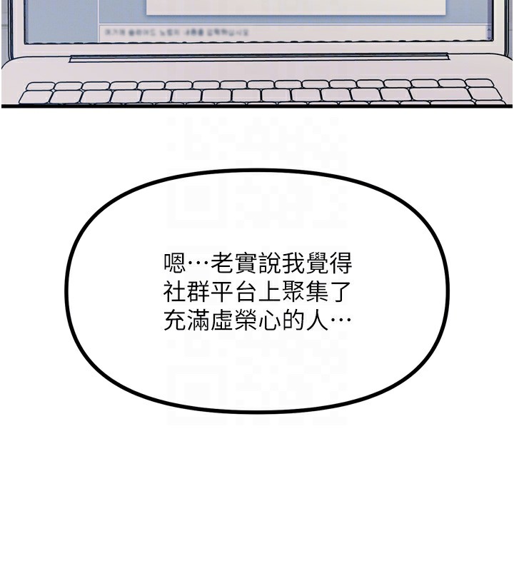 恶次人生第13話-讓妳變成我的寵物
