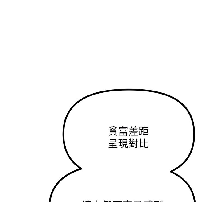 恶次人生第13話-讓妳變成我的寵物