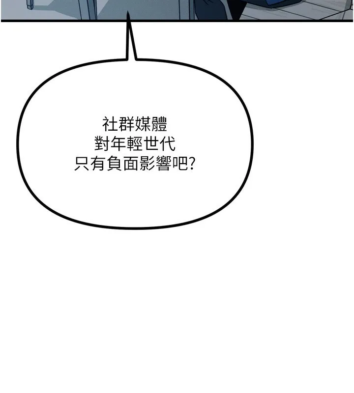 惡次人生第13話-讓妳變成我的寵物