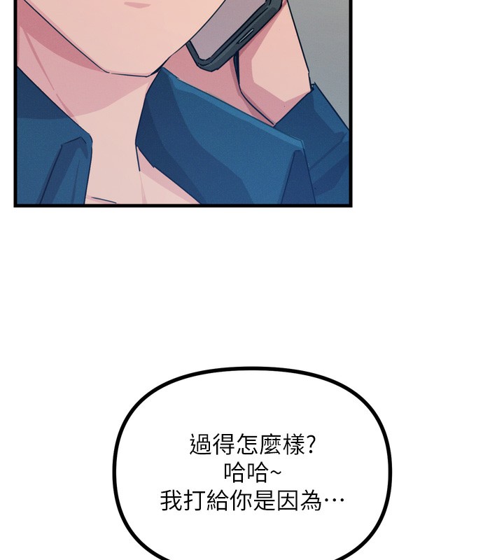 恶次人生第13話-讓妳變成我的寵物