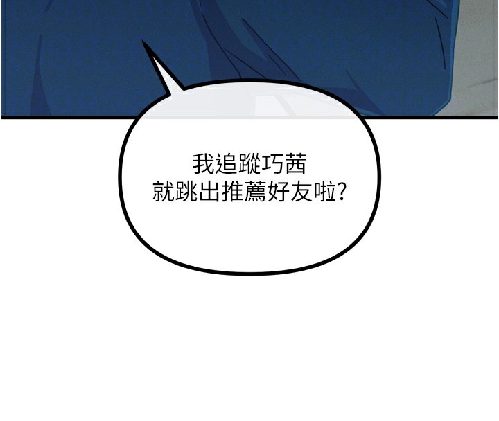 恶次人生第13話-讓妳變成我的寵物